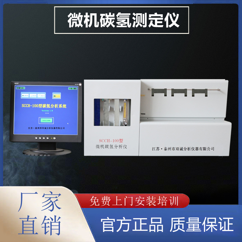 ��̼������x  SCCH-1000