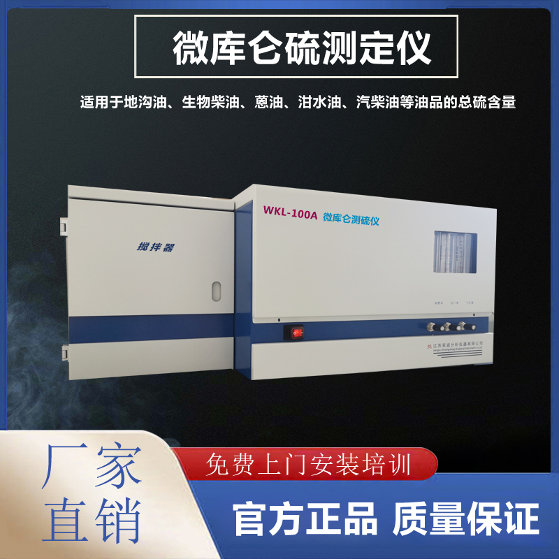 WKL-2000΢�����y���xGB/T0253