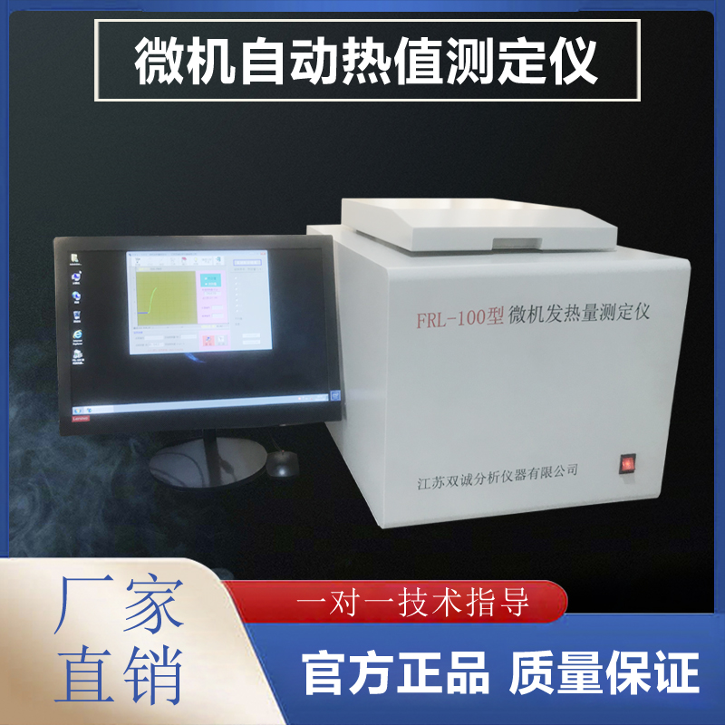 FRL-100�� ΢�C�l�����y���x